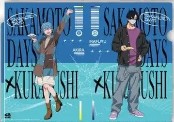 아키라 마후유 쿠라스시 클리어 파일 사카모토 데이즈