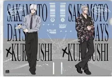 x  쿠라스시 클리어 파일 사카모토 데이즈