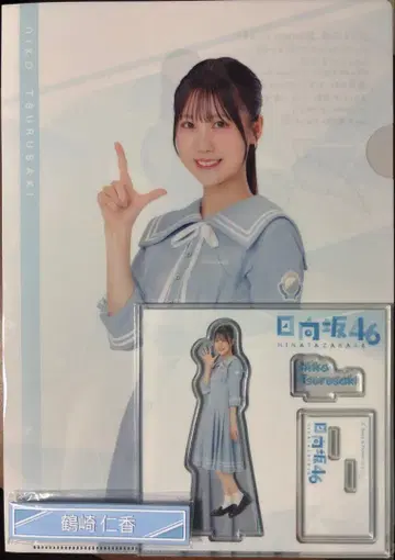 히나타자카46 로손 복권 츠루사키 히토카 3종 세트