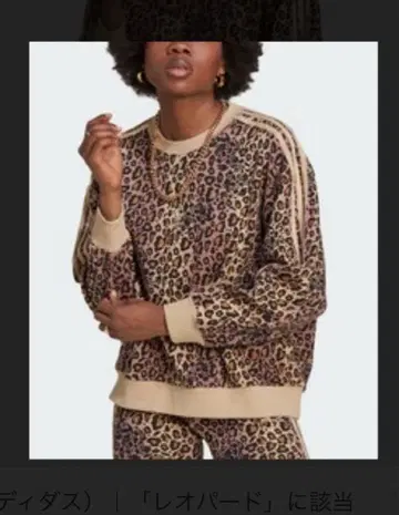 adidas 레오파드 무늬 트레이닝복 XS (루즈핏)