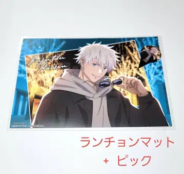 9p. 주술회전 말큐브 고죠 사토루 특전 런치 매트 피크