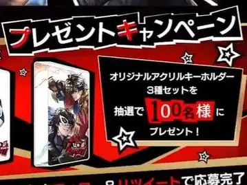 추첨 100명 한정판 아나더 에덴 페르소나 5 알도 조커 주인공