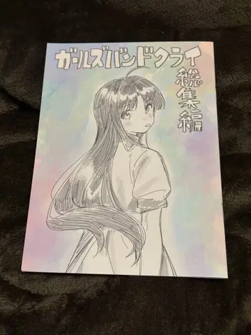 걸즈 밴드 클라이 전편 입장자 혜택 코믹스