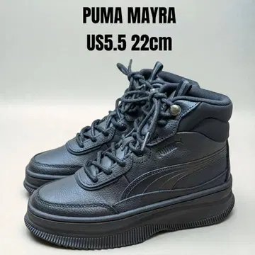 거의 미사용 푸마 MAYRA 마이라 22cm 블랙 통굽