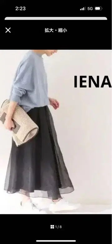 SLOBE IENA 블랙 오간자 스커트 M 사이즈