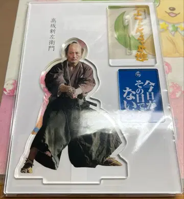 사무라이 타임슬리퍼 아크릴 스탠드 타카사카 신자에몬