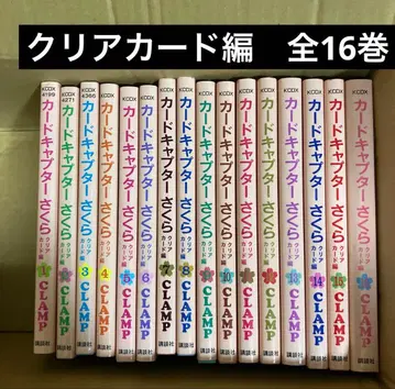 카드캡터 사쿠라 클리어 카드 편 전 16권 덤 등은 포함, 오비는 없음