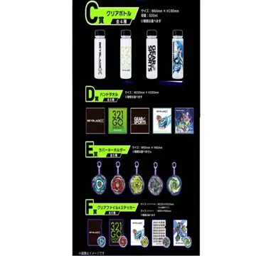 베이블레이드 X DMM 복권 하위상 컴플리트 세트