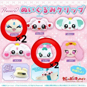 프리큐어 봉제 인형 클립 세트