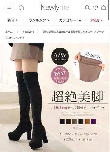 Newlyme 유메텐보 스트레치 니하이 부츠 슬림 24cm