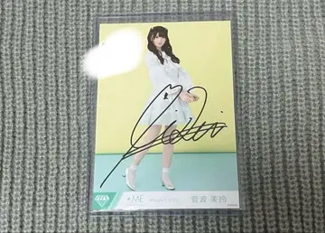 노이메 스가나미 미레이 브로마이드 친필 코멘트 포함 풀샷