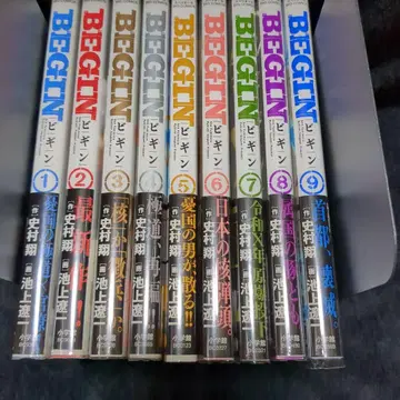 BEGIN 1~9 (전권 세트) 시무라 쇼 이케가미 료이치