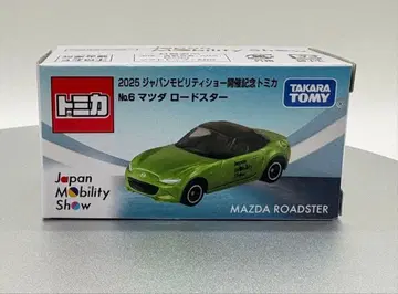 최저가 재팬 모빌리티 쇼 2025 한정판 토미카 마쓰다 로드스터