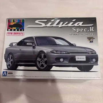 아오시마 1/24 닛산 S15 실비아 Spec.R (스파클링 실버)