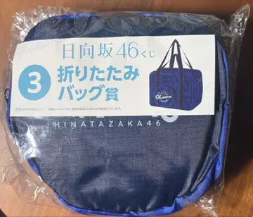 히나타자카46 로손 복권 접이식 백