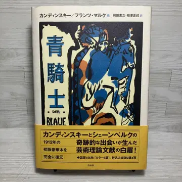 익명 배송 파랑 기사 칸딘스키 말크