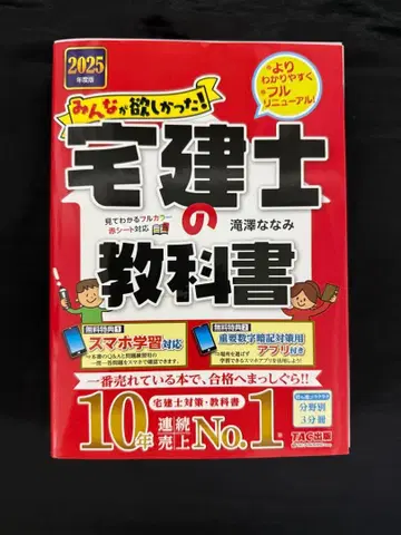 주택관리사 교과서 문제집 2025년판