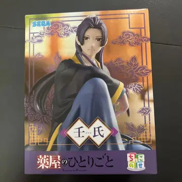 TV 애니메이션 약사의 혼잣말 쵸코노세 프리미엄 피규어 마오마오