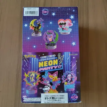 최신 리멘트 포켓몬 네온 파티