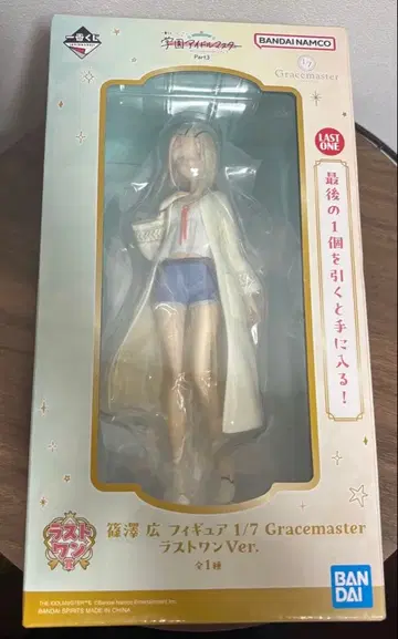 제일복권 학원 아이돌 마스터 라스트 원상 시노자와 히로 피규어 학마스