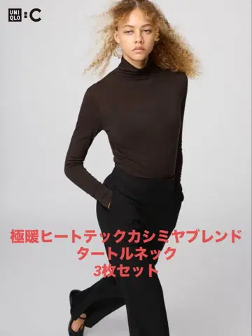울트라 웜 히트텍 캐시미어 블렌드 터틀넥 3장 세트 1회 착용