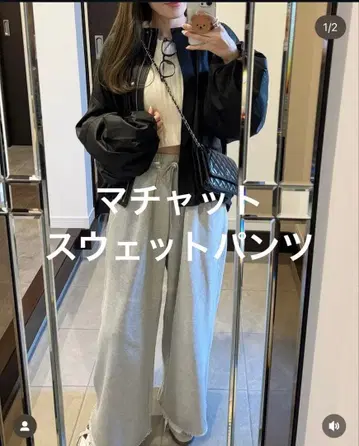 마챗 스웨트 팬츠 스탠다드