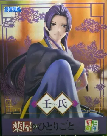 약사의 혼잣말 진시 쵸코노세 프리미엄 피규어