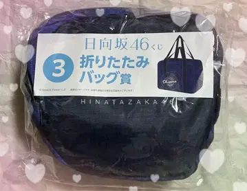 히나타자카46 복권 접이식 백상 배송비 포함