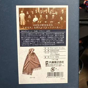 MOON 영국 베이지 0385023300 웜스 머플러 마루신