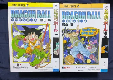 드래곤볼 제일복권 A.B 세트