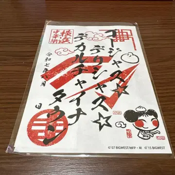 마크로스 고슈인 고져스 딜리셔스 빅 차이나타운 중화가