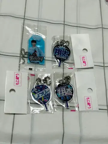 모지파라 키링 부채 부적 키링 와타나베 쇼타 4개