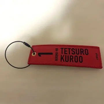 하이큐 쓰레기장의 결전 쿠로오 테츠로 플라이트 택 키링