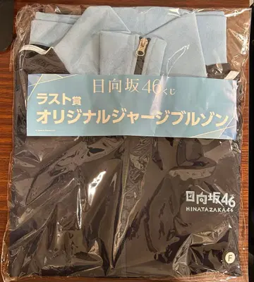 히나타자카46 복권 라스트상 오리지널 저지 블루종