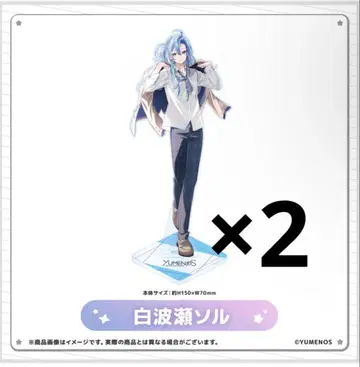 시라하세 솔 팬미팅 vol.0 아크릴 스탠드 2개 세트