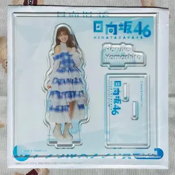 히나타자카46 복권 아크릴 스탠드상 야마시타 하루카