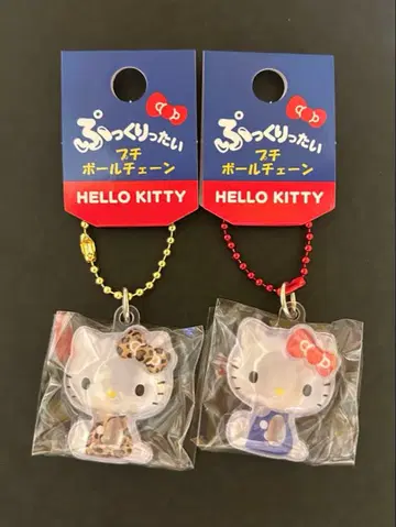 통통한 타입 푸치 볼체인 키티 2개 세트