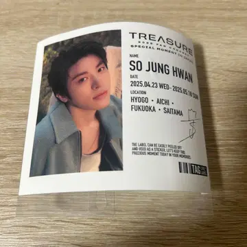 treasure 종환 레몬 스카시 라벨 사인 포함