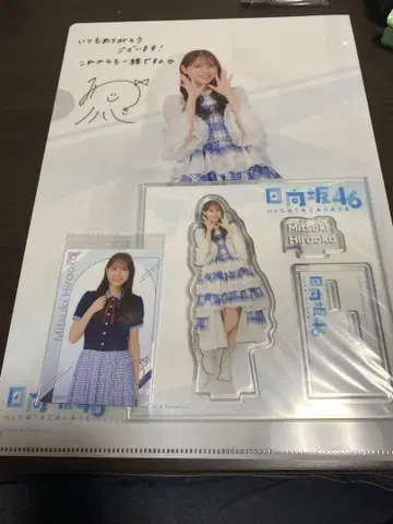 히나타자카46 히라오카 미즈키 로손 제일복권