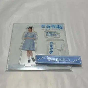 1번 복권 히나타자카46 쿠라모리 히나노