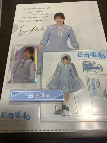 히나타자카46 시모다 이즈키 로손 제일복권