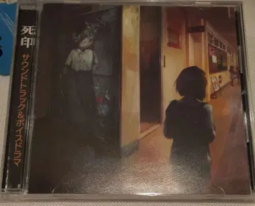 시인 사운드트랙 & 보이스 드라마 CD