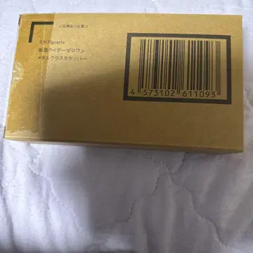 S.H.Figuarts 가면라이더 제로원 메탈 클러스터 호퍼