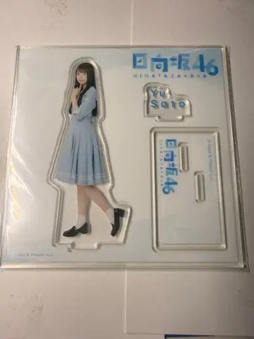 히나타자카 로손 쿠지 아크릴 스탠드 사토 유우