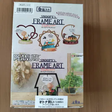 최신 [리멘트] 스누피 프레임 아트 컬렉션