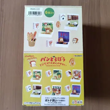 최신 리멘트 빵도둑 뛰어나와라! 그림책의 세계