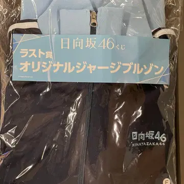 히나타자카46 복권 라스트상 오리지널 저지 블루종 로손