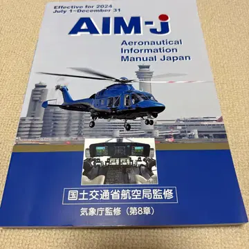 AIM-J