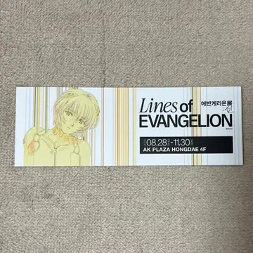 에반게리온전 한국 한정판 입장 혜택 티켓풍 카드 아야나미 레이