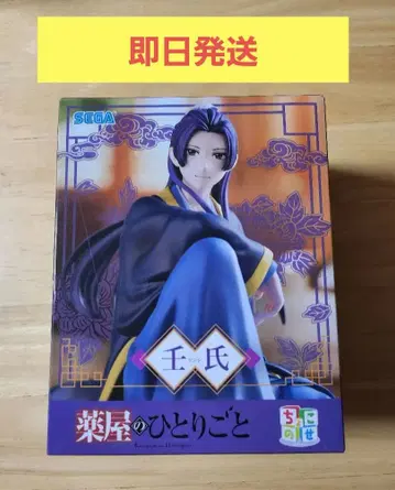 약사의 혼잣말 쵸코노세 프리미엄 피규어 마오마오